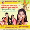 About Panhariya Tori Gel Mein Jo Daro Adangi Sanp Bundeli Vivah Gari Song